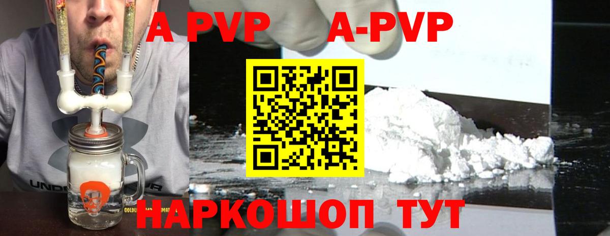 APVP Crystall Анжеро-Судженск