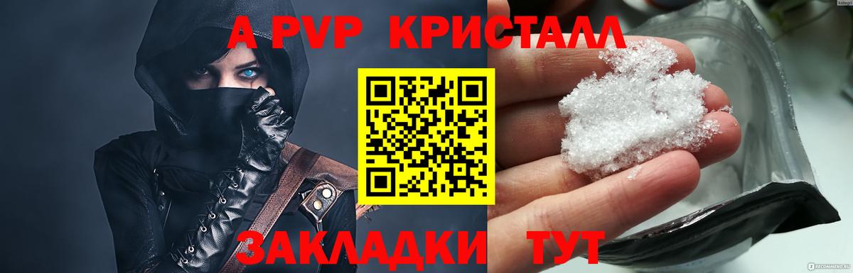 Анжеро-Судженск  APVP  Вход с VPN  Alpha-PVP Crystall  A-PVP мука  Alpha-PVP крисы CK 