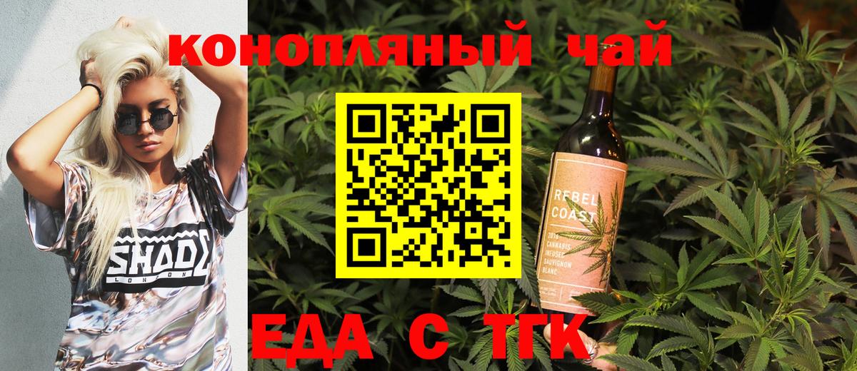 Анжеро-Судженск  Cannafood конопля  Вход с VPN 