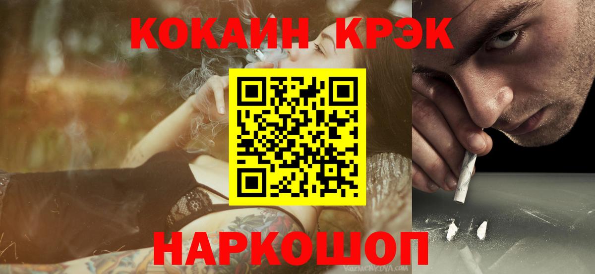 Кокаин Перу Анжеро-Судженск