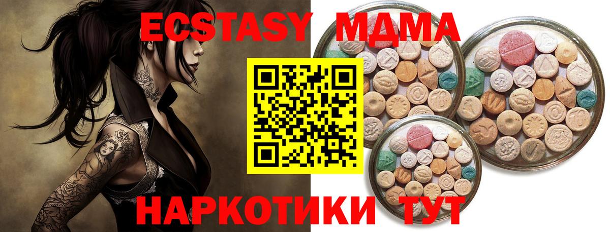 Анжеро-Судженск  Экстази  гидра   Ecstasy диски  ЭКСТАЗИ 250 мг  Вход с VPN 