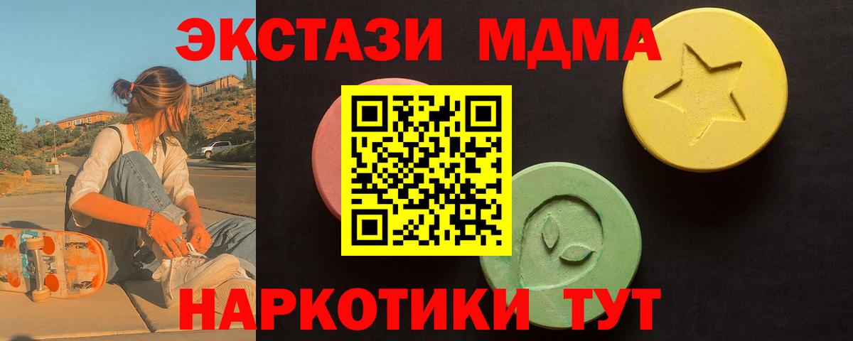 Ecstasy 250 мг Анжеро-Судженск