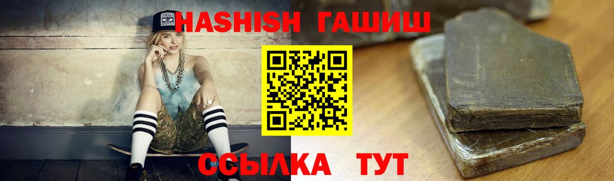 Гашиш гарик Анжеро-Судженск