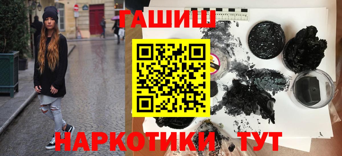 Анжеро-Судженск  Гашиш  Вход с VPN  ГАШИШ гарик 