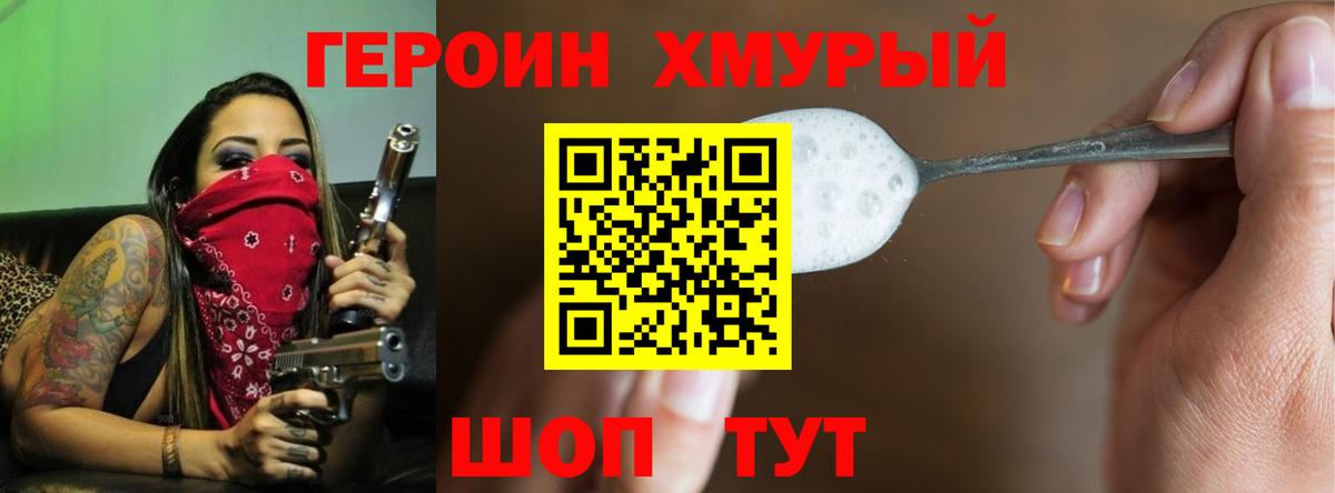 ГЕРОИН VHQ  Вход с VPN  Анжеро-Судженск 