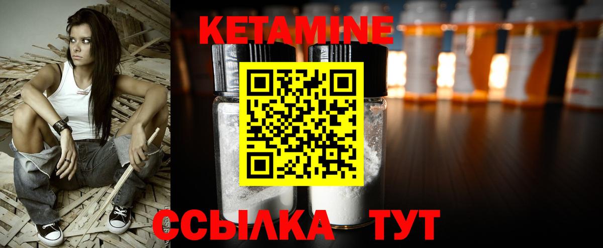 КЕТАМИН VHQ Анжеро-Судженск