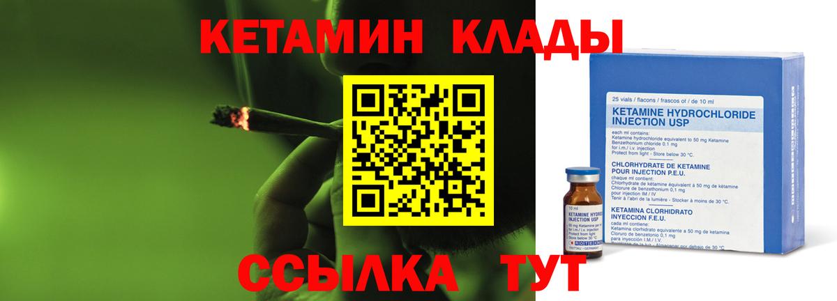 КЕТАМИН ketamine  КЕТАМИН ketamine  Вход с VPN  Анжеро-Судженск 