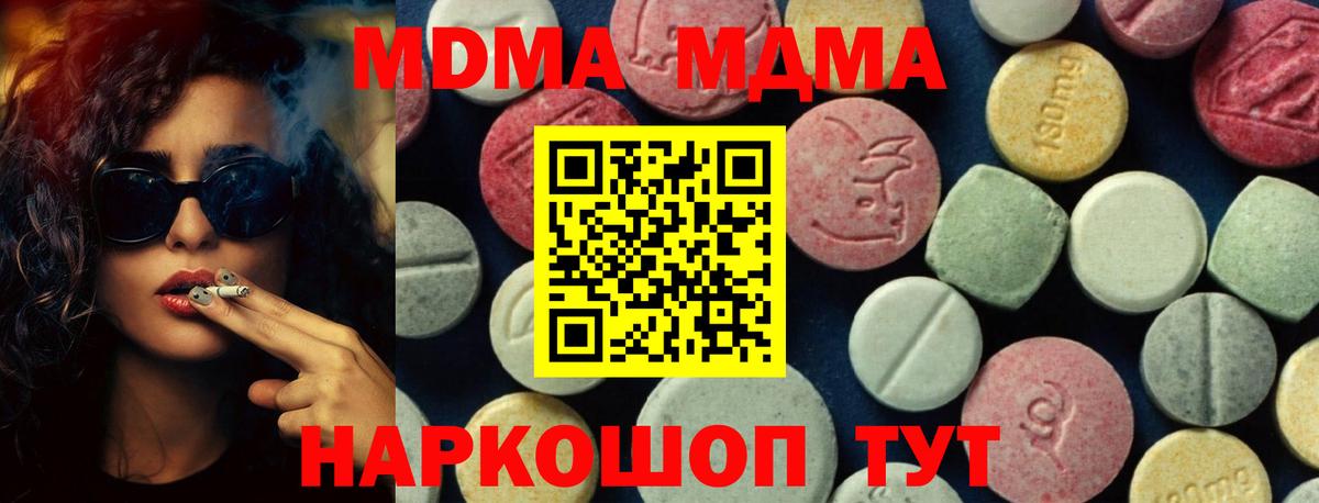 MDMA кристаллы  Вход с VPN  Анжеро-Судженск 
