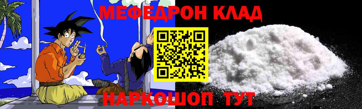 Меф мука Анжеро-Судженск