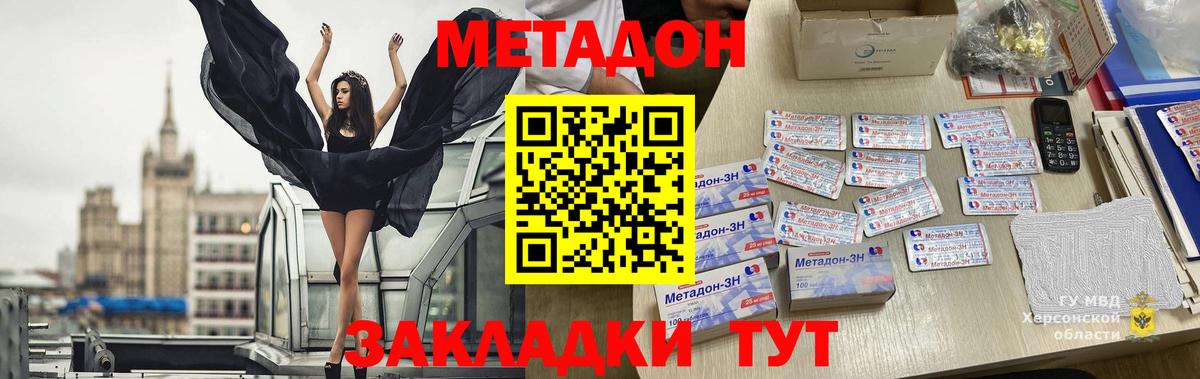 Анжеро-Судженск  Метадон белоснежный  МЕТАДОН белоснежный  Вход с VPN 