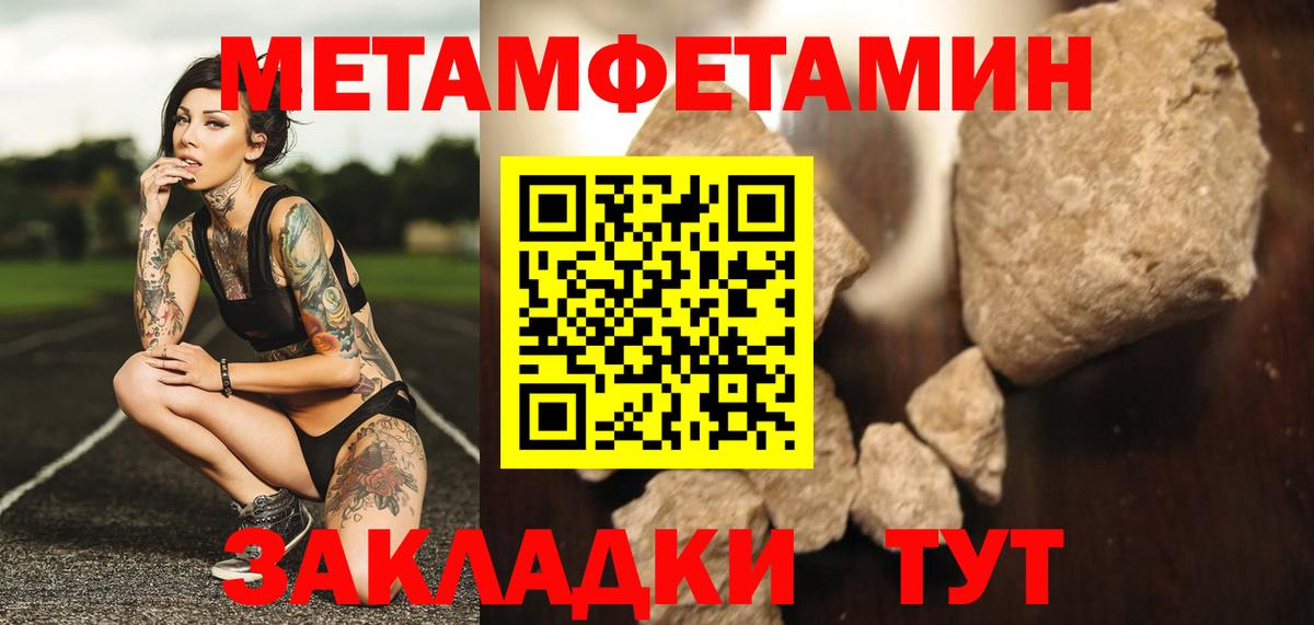 МЕТАМФЕТАМИН  Вход с VPN  Анжеро-Судженск  МЕТАМФЕТАМИН Methamphetamine  МЕТАМФЕТАМИН Methamphetamine 