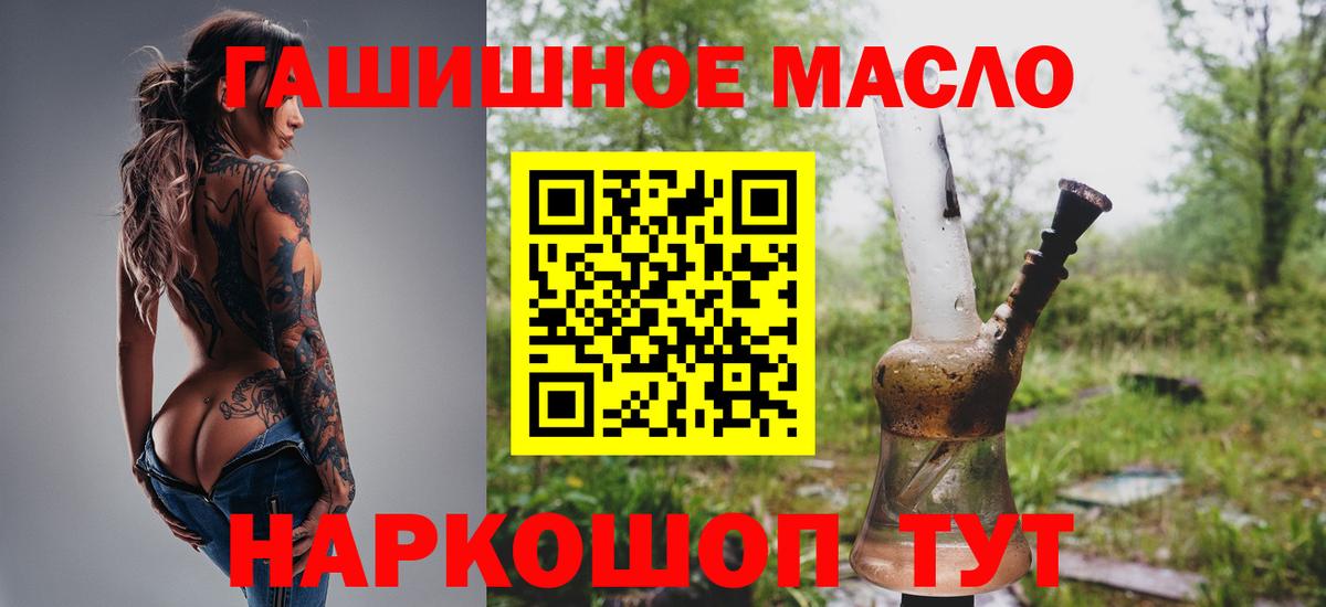 Анжеро-Судженск  ТГК вейп  наркота  Вход с VPN 