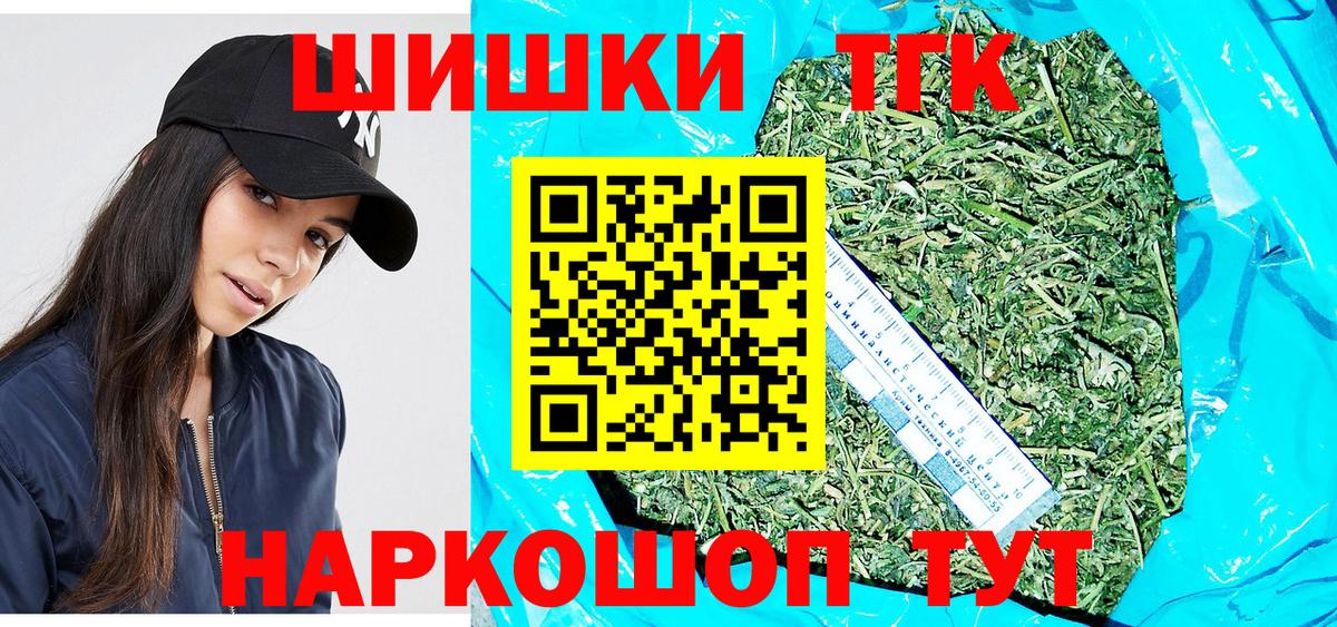 МАРИХУАНА AK-47  Вход с VPN  Конопля SATIVA & INDICA  Бошки Шишки SATIVA & INDICA  Анжеро-Судженск 